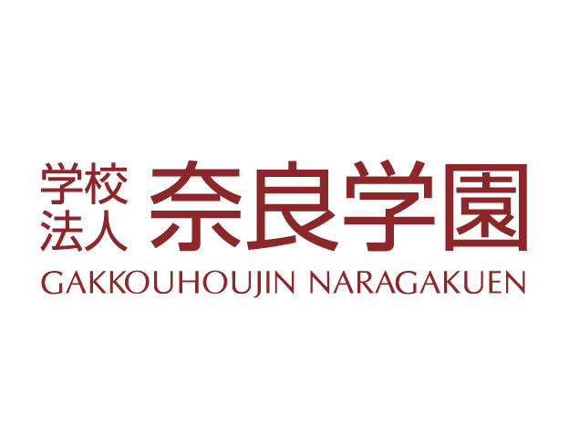 奈良学園