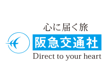 株式会社阪急交通社