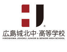 広島城北中・高等学校