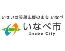 いなべ市役所