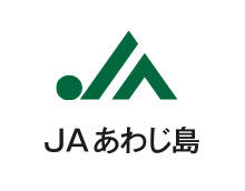 淡路島農業協同組合