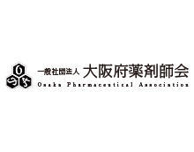 大阪府薬剤師会