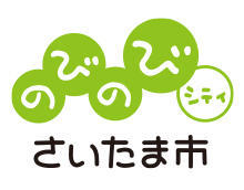 さいたま市役所