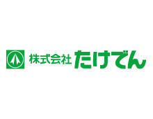 株式会社たけでん