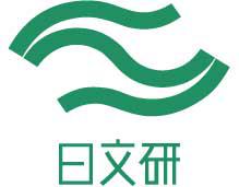 国際日本文化研究センター