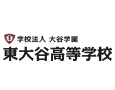 実績に自信あり！全国の大学で使われています