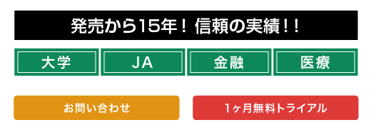ペーパーレス会議システム