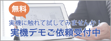 ペーパーレス会議システム